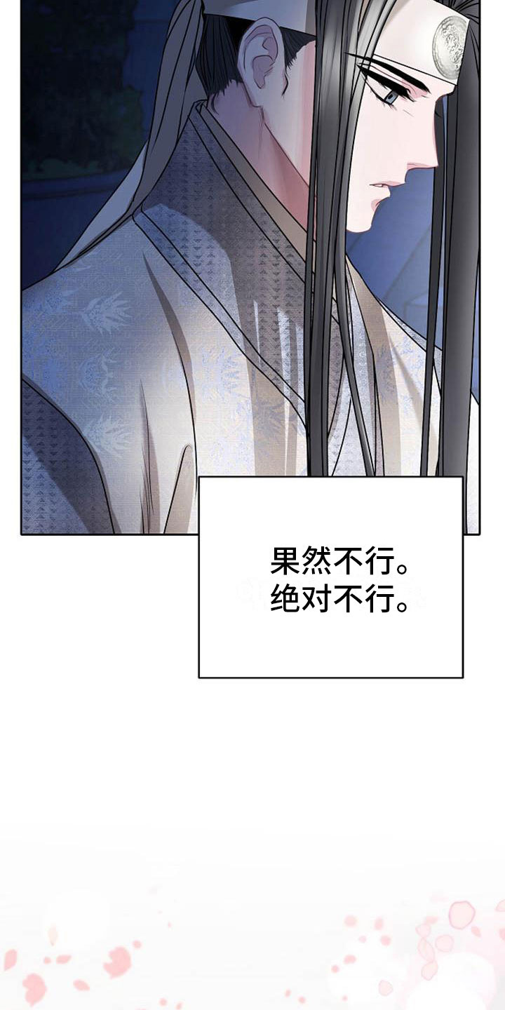 第17章：太子28