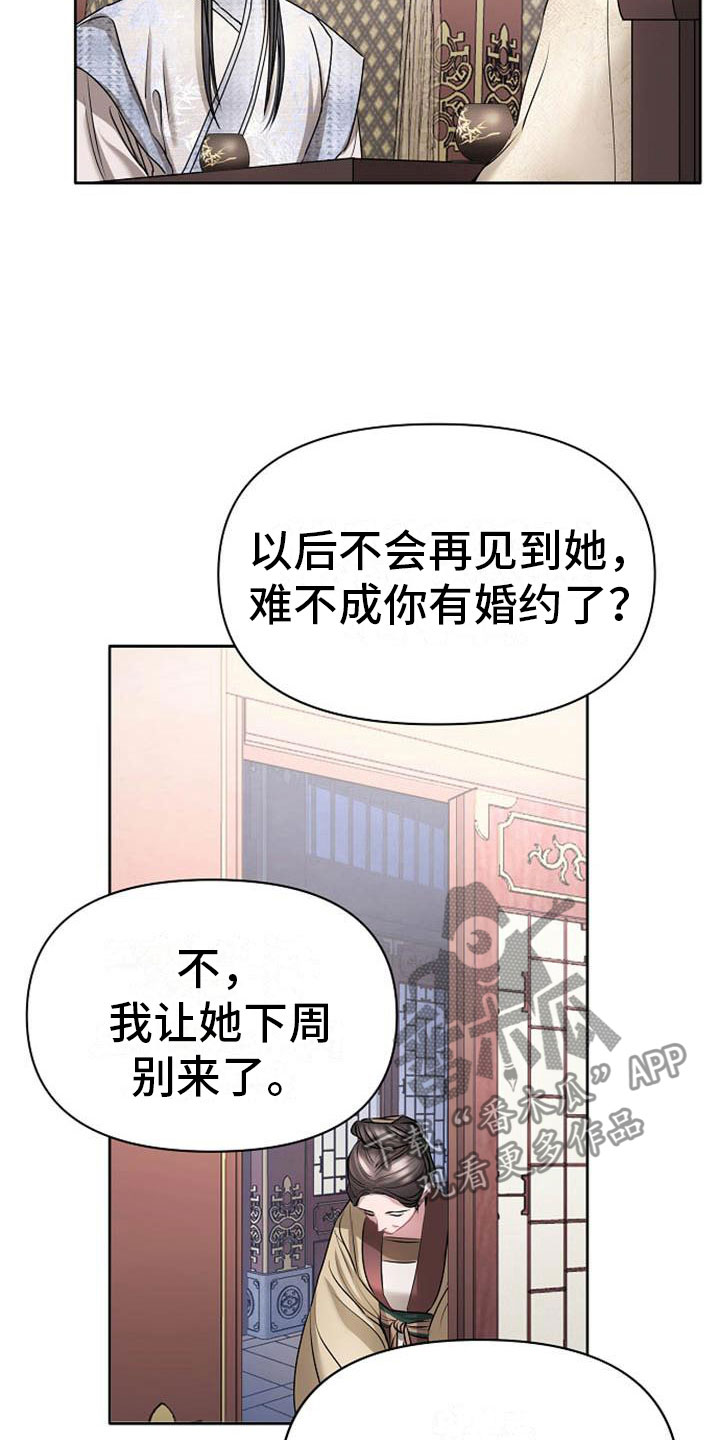 第20章：天生喜好17