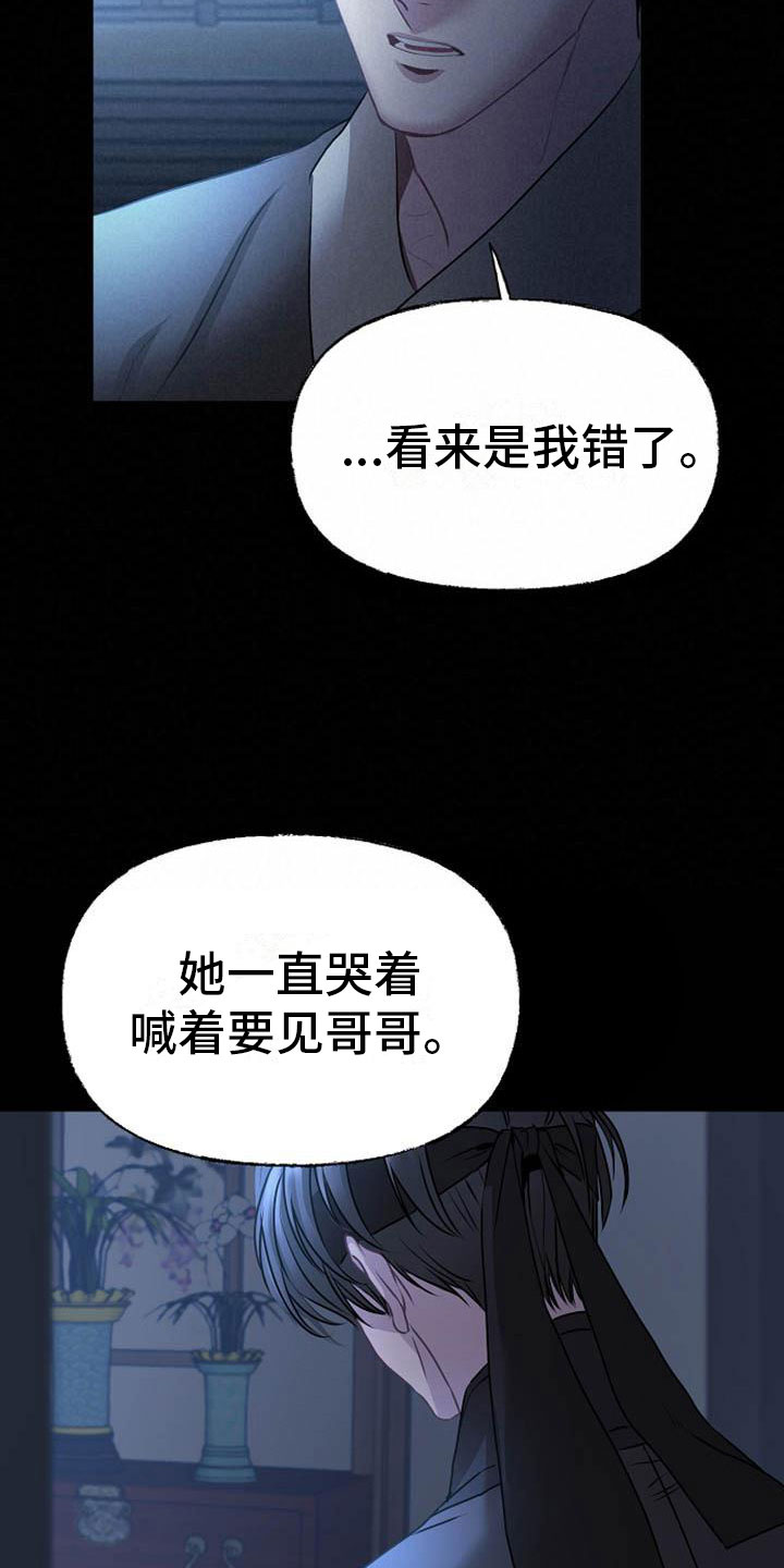 第15章：受伤14
