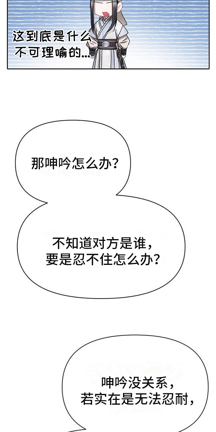 第22章：震惊的人5