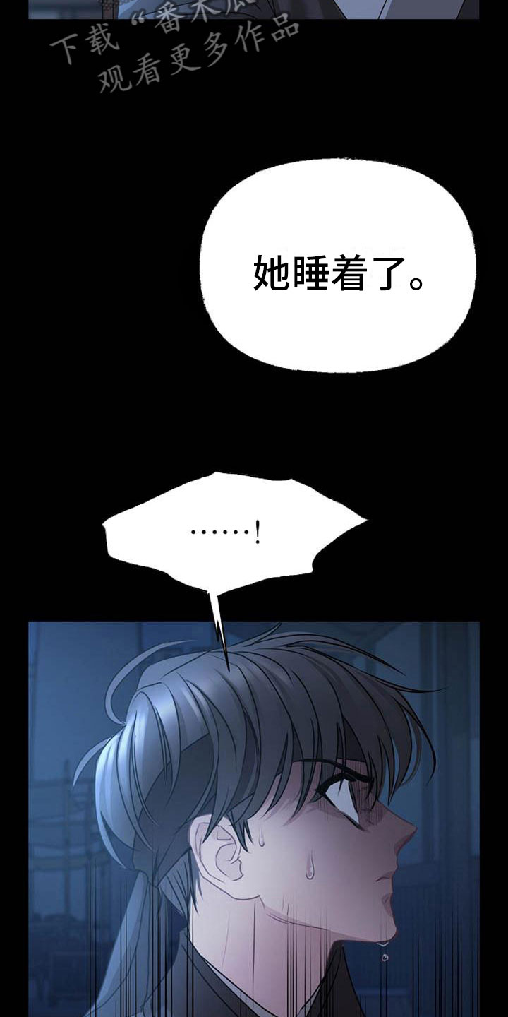 第15章：受伤6