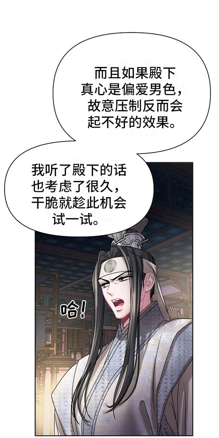 第22章：震惊的人24