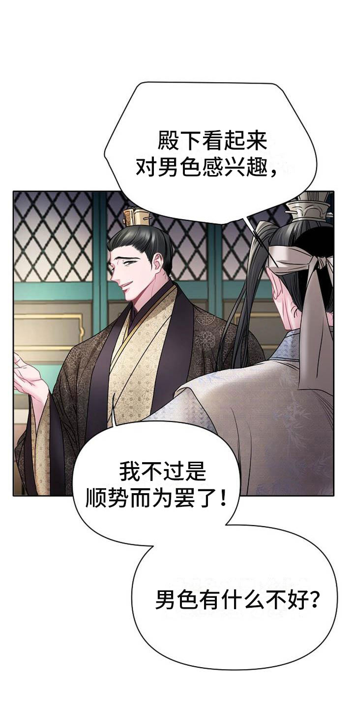 第22章：震惊的人21