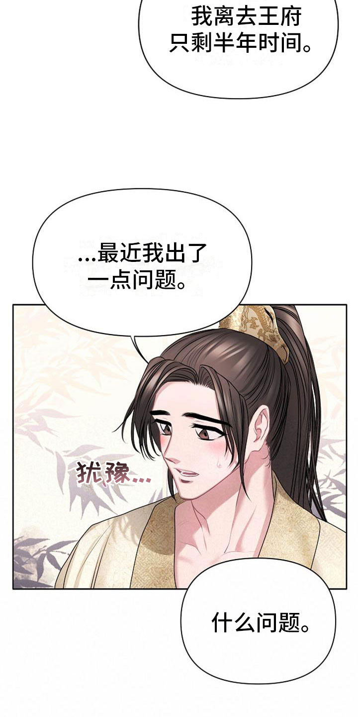 第20章：天生喜好18