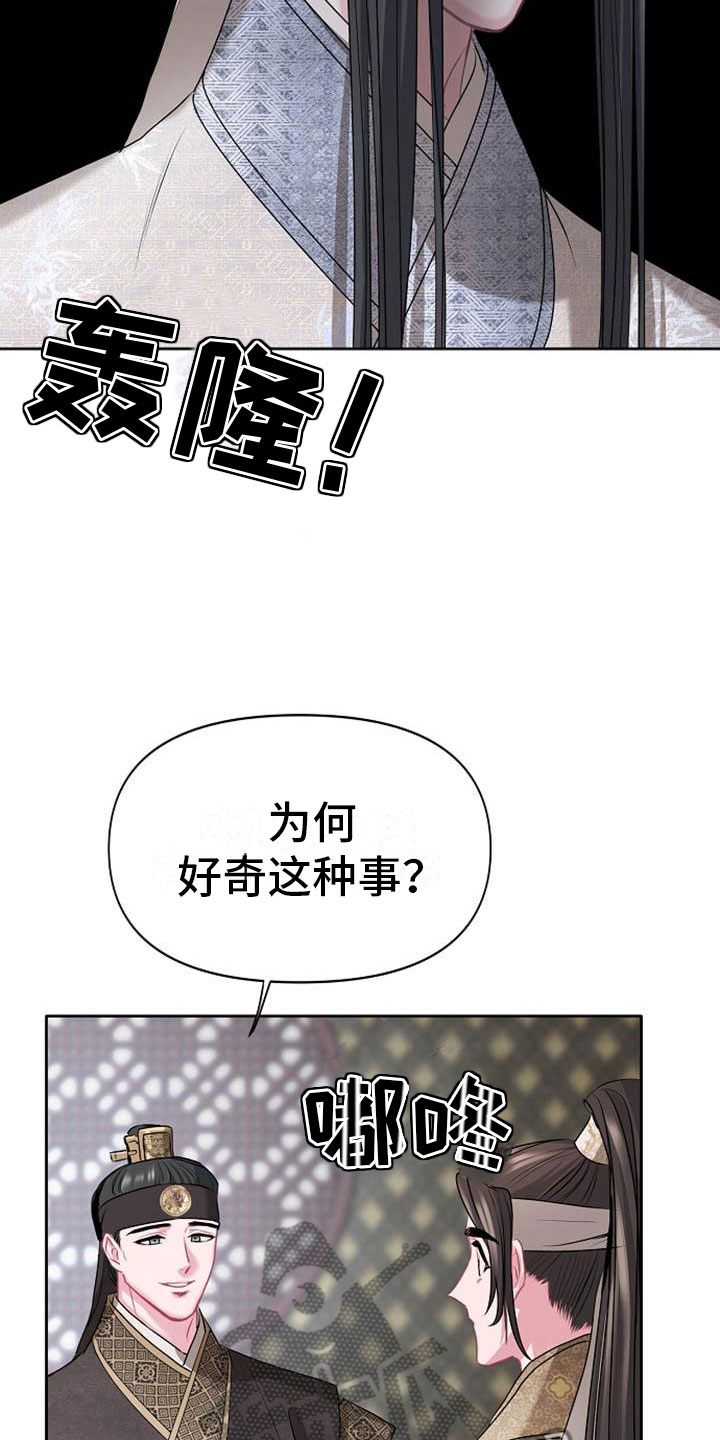 第10章：好奇9