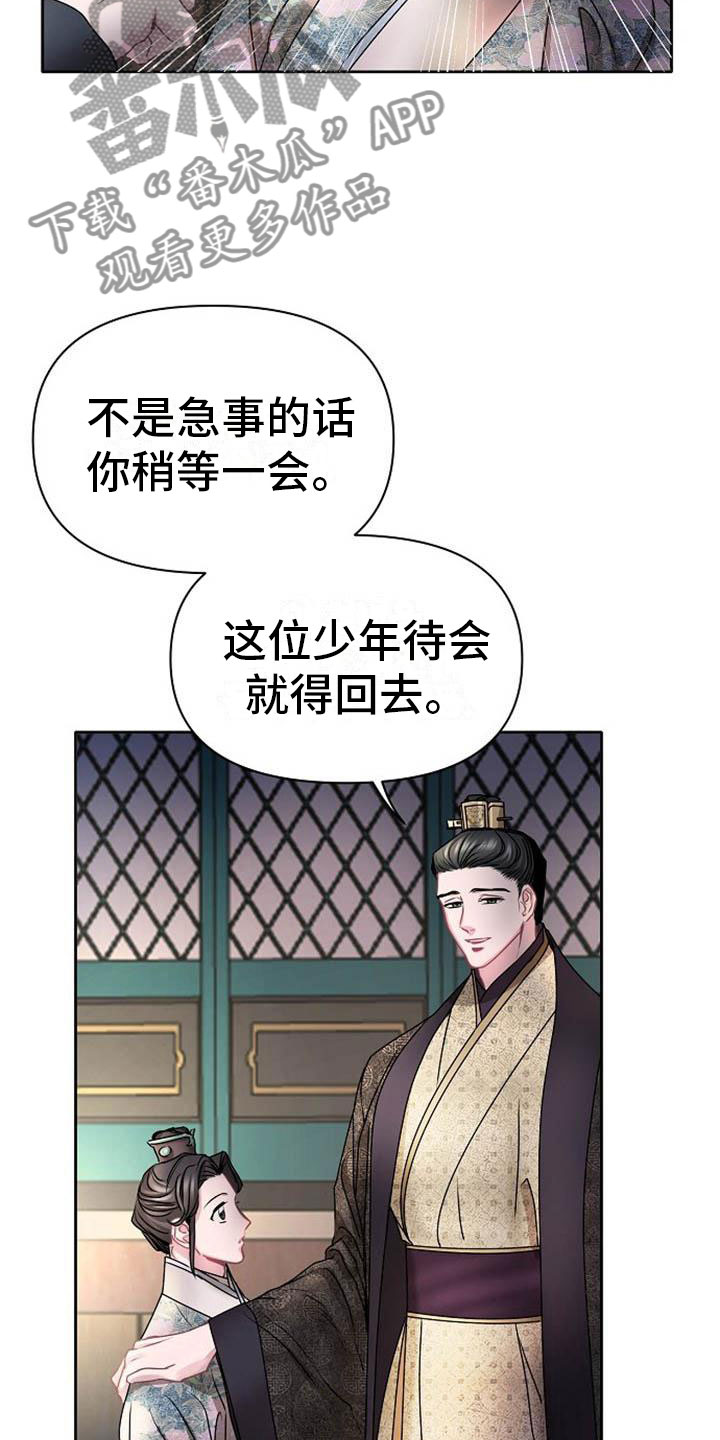 第21章：放肆12