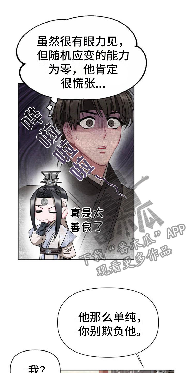 第6章：死亡现场7