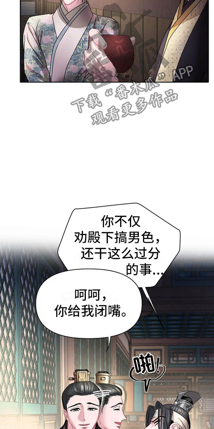 第22章：震惊的人16