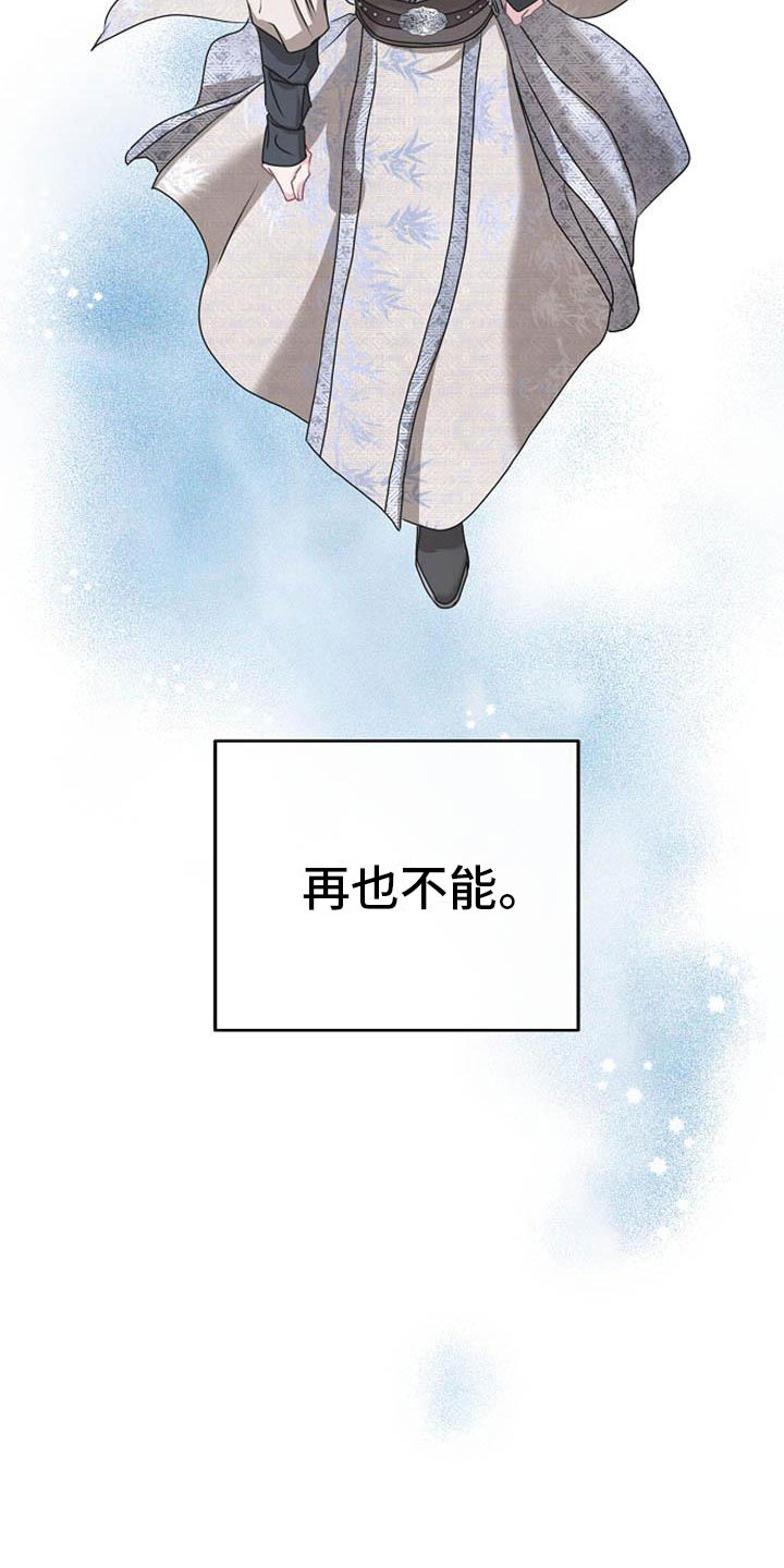 第11章：诀别17