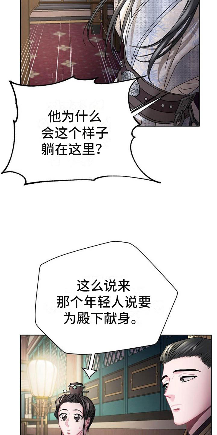 第22章：震惊的人15