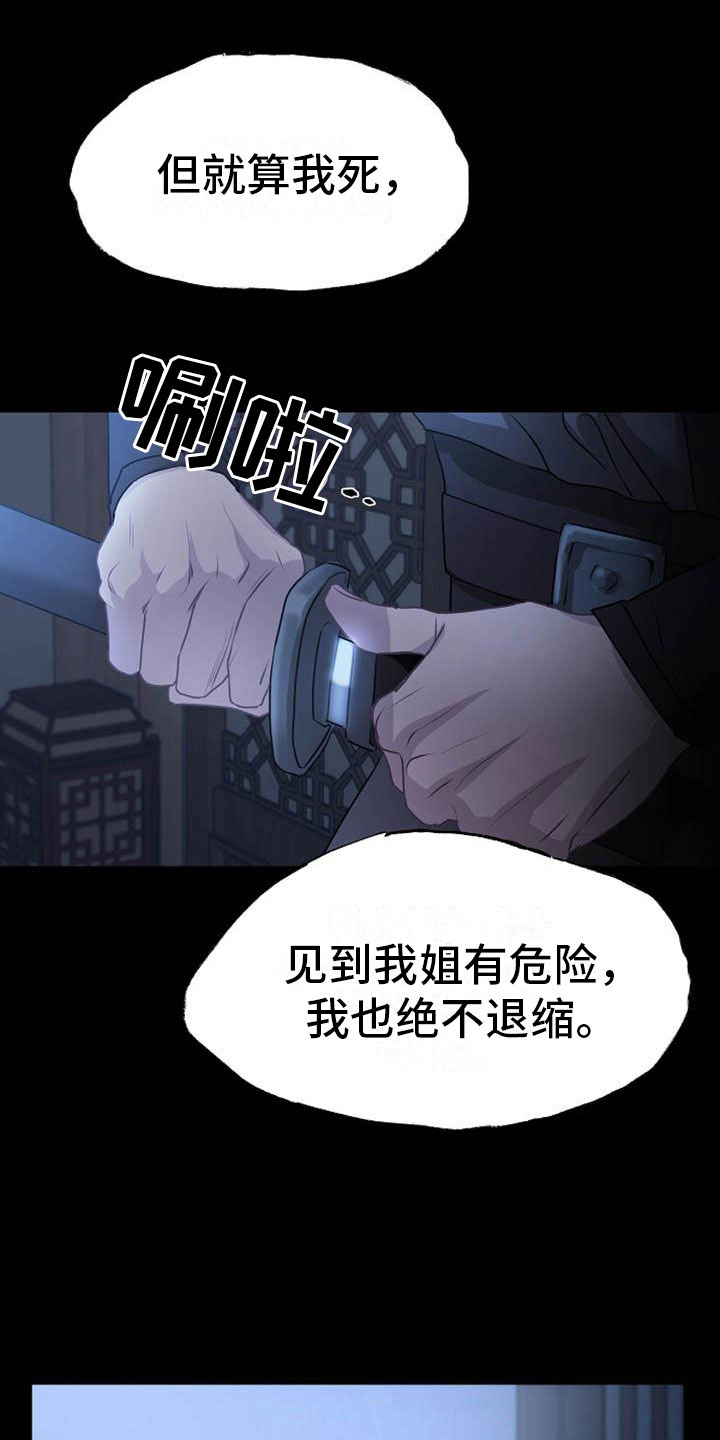 第15章：受伤16