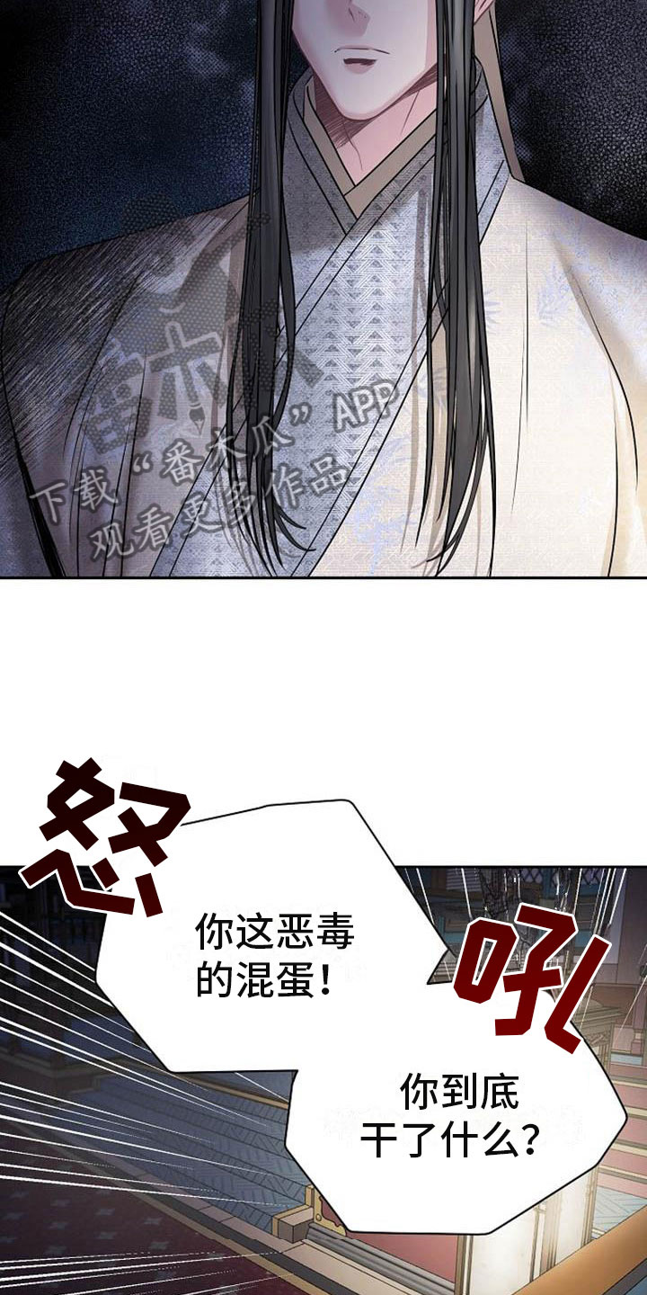 第22章：震惊的人13