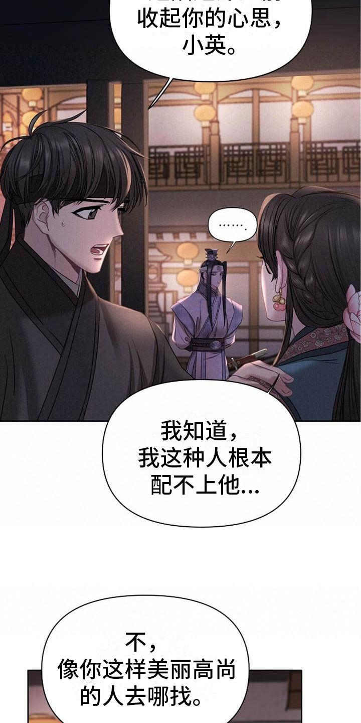 第6章：死亡现场16