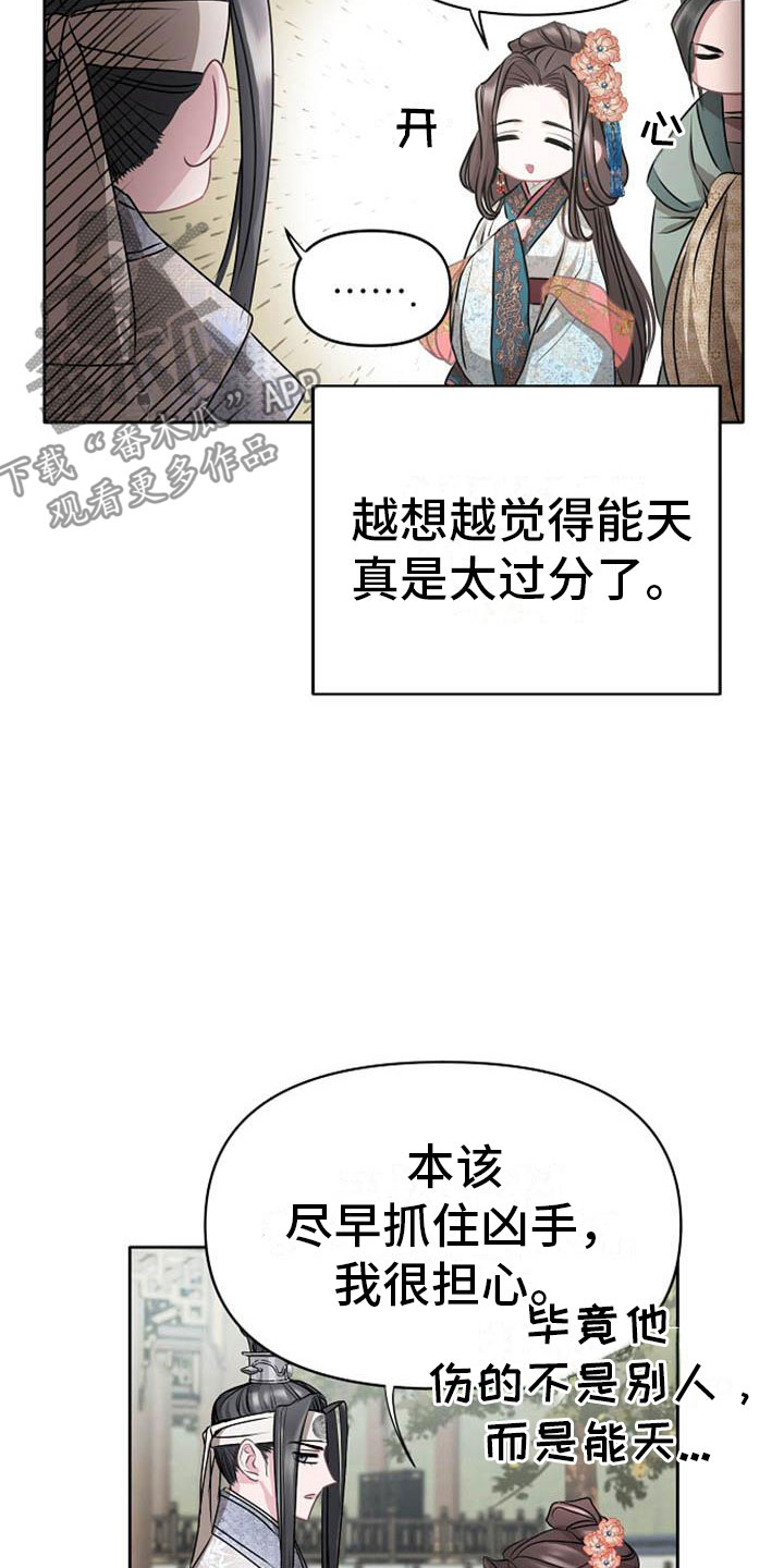 第12章：探望6