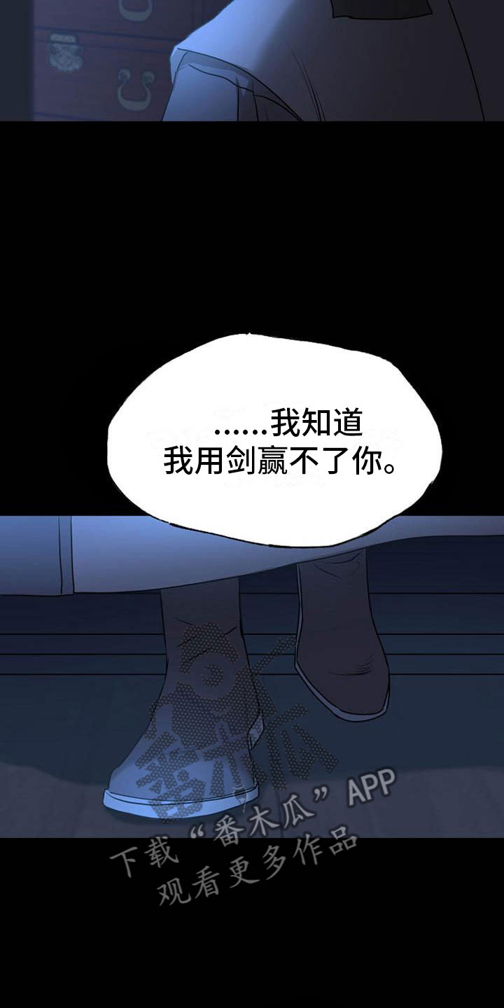 第15章：受伤15