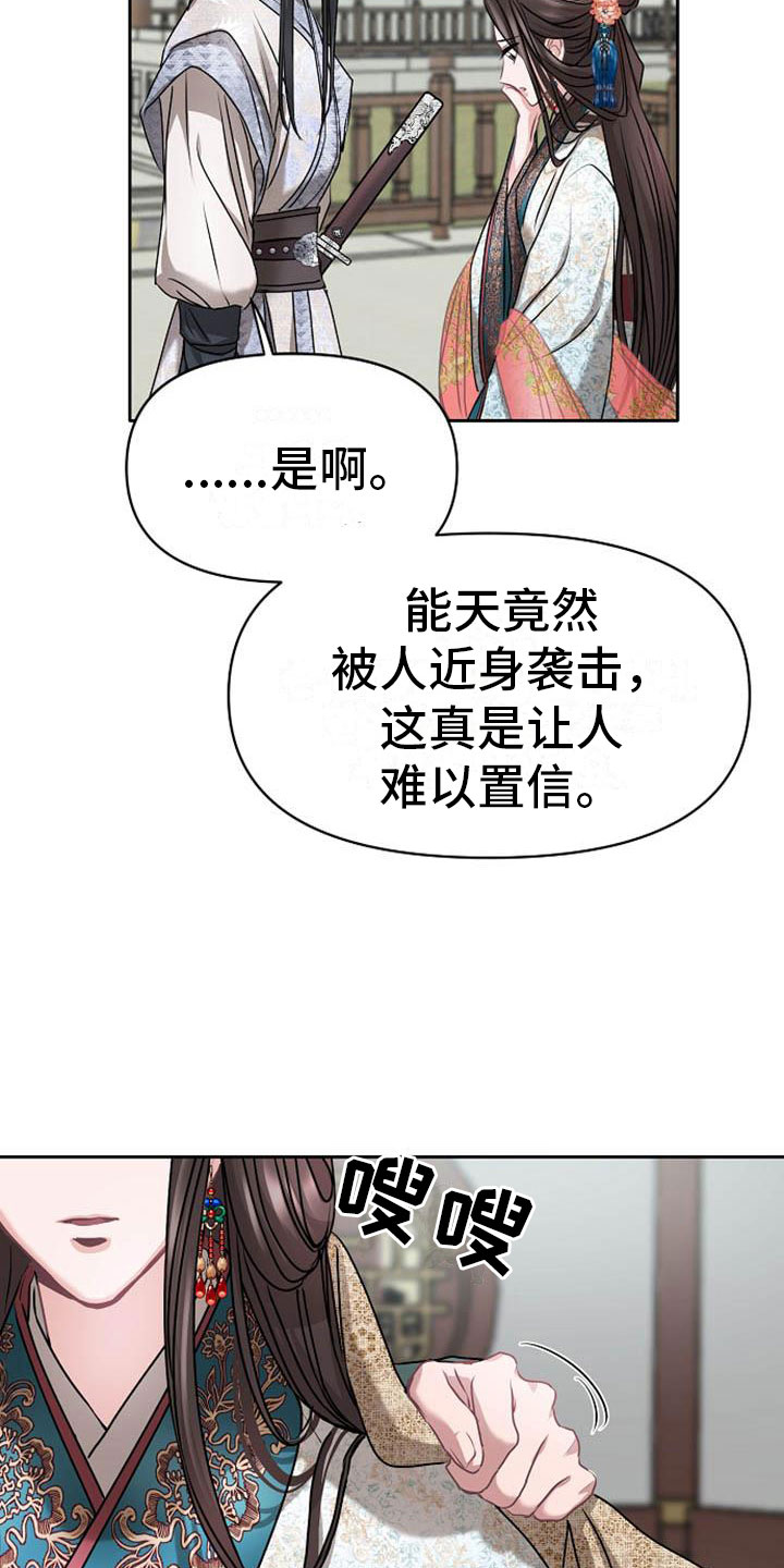 第12章：探望7