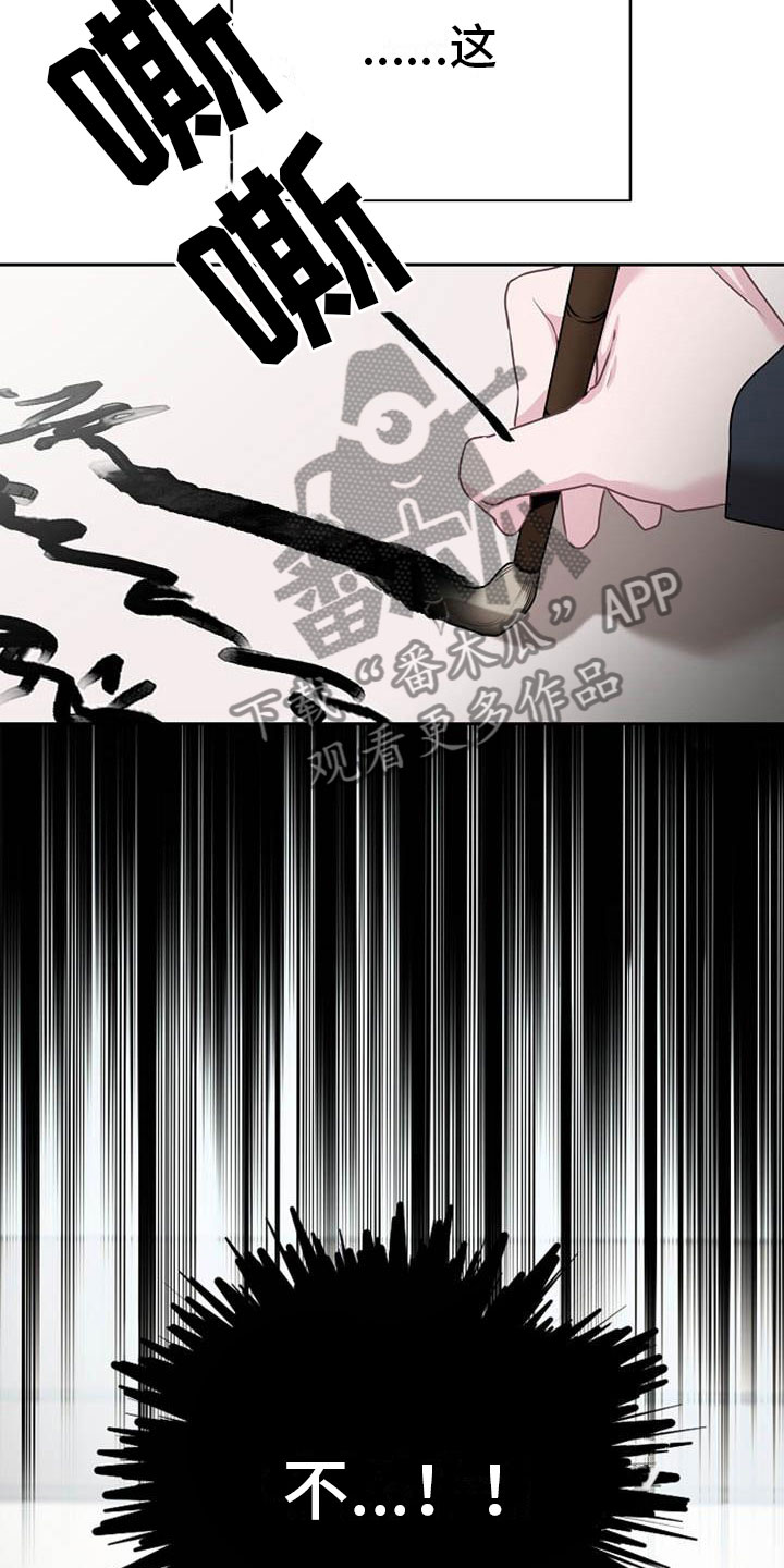 第16章：反客为主11
