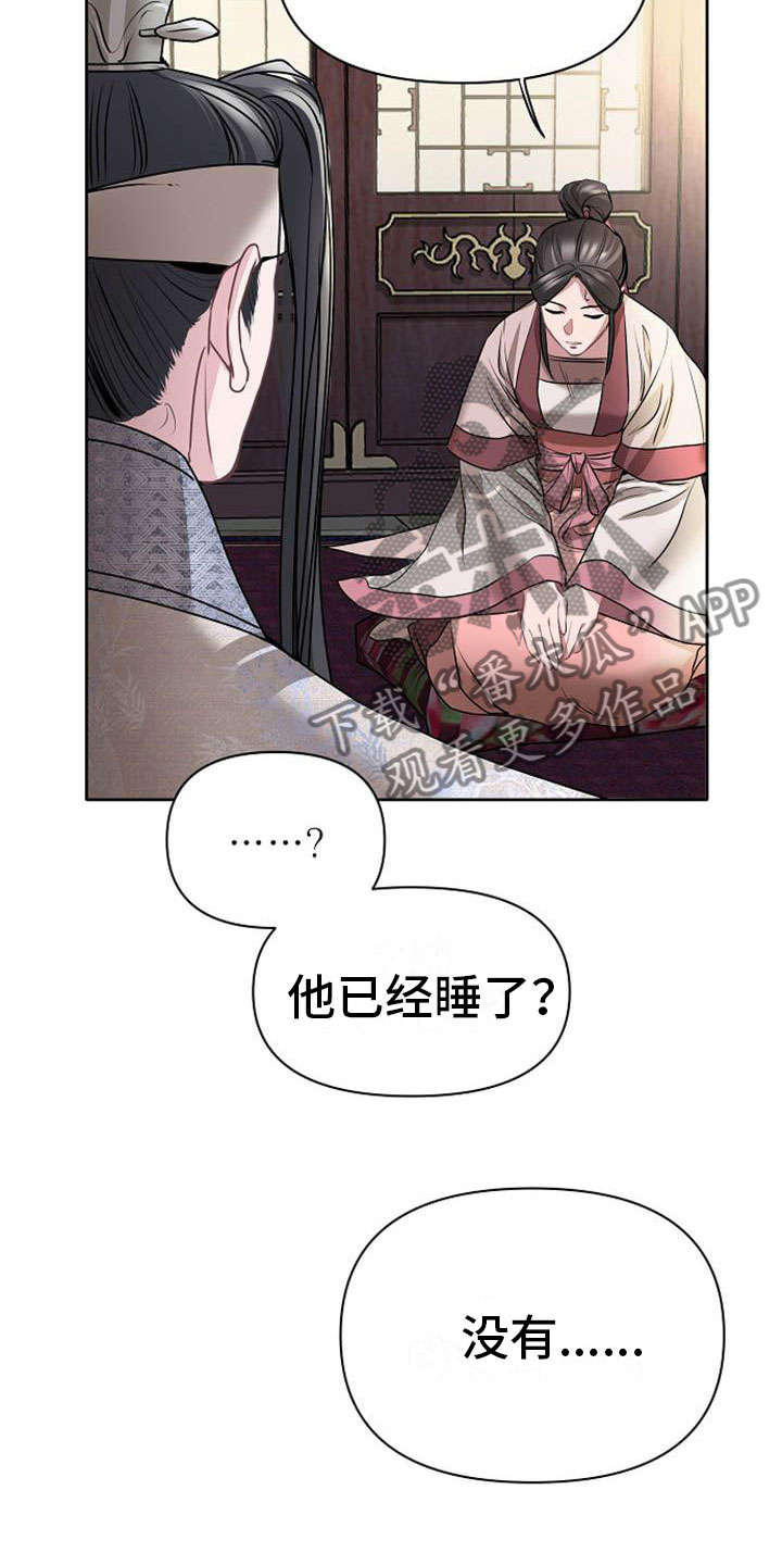 第18章：狼狈17