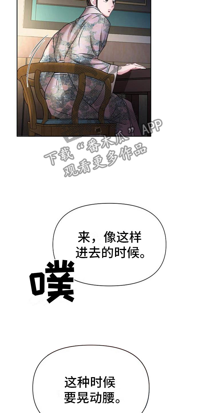 第21章：放肆27