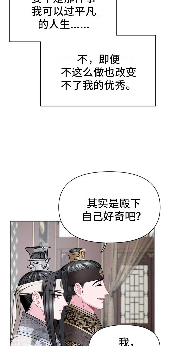 第10章：好奇20