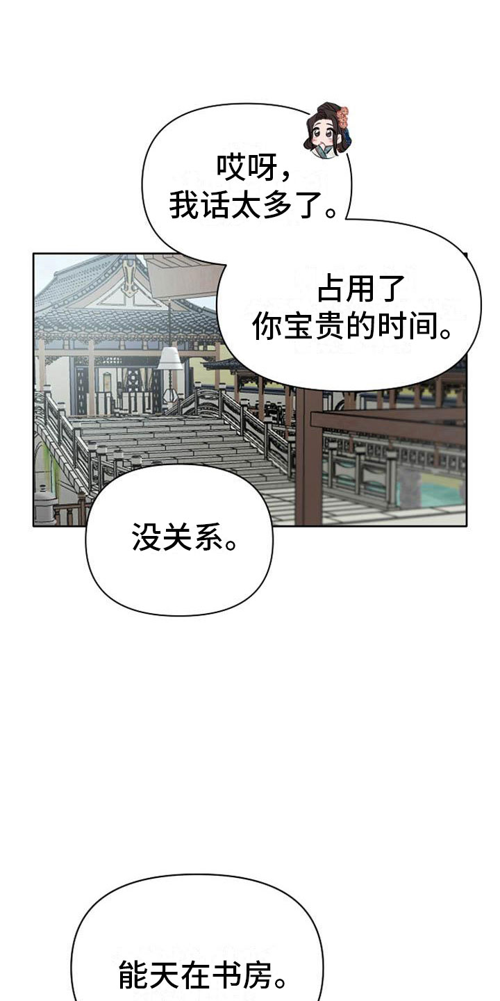 第12章：探望9