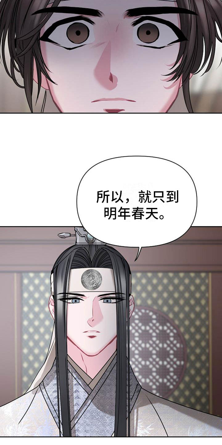 第11章：诀别12