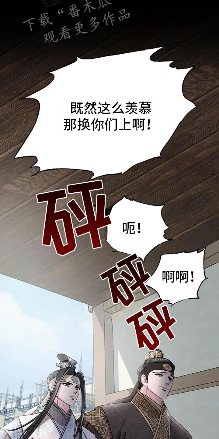 第16章：反客为主20