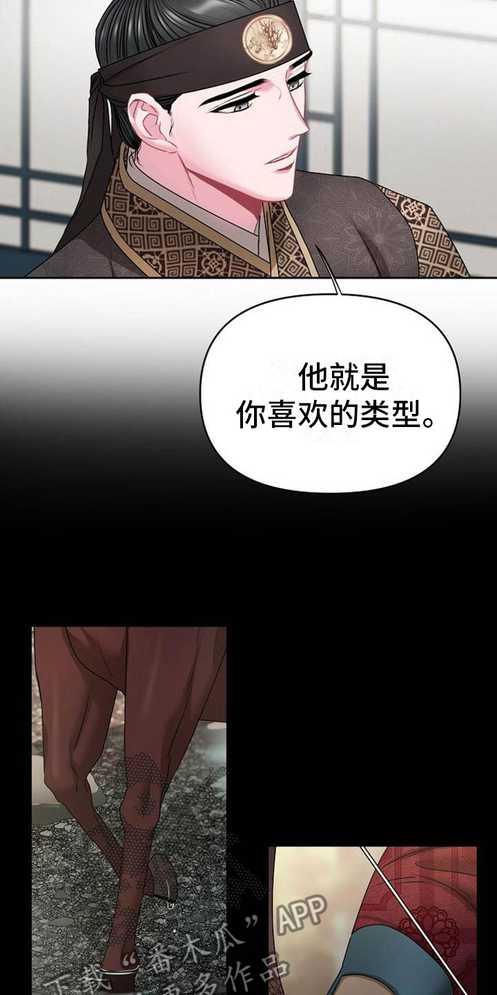 第4章：偏爱的人19