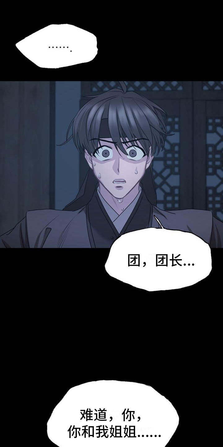 第15章：受伤10