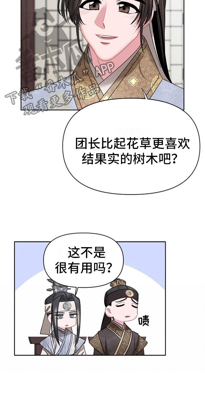 第7章：美貌22