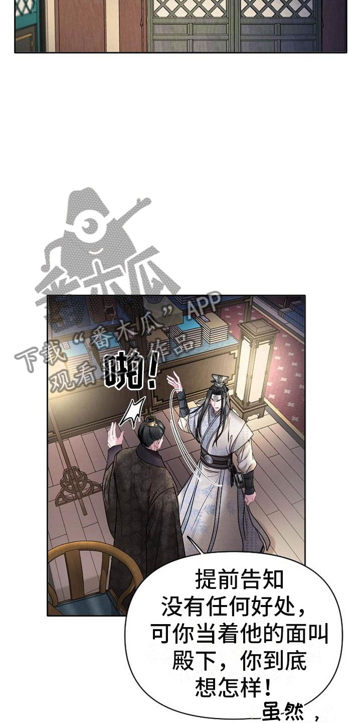 第22章：震惊的人18