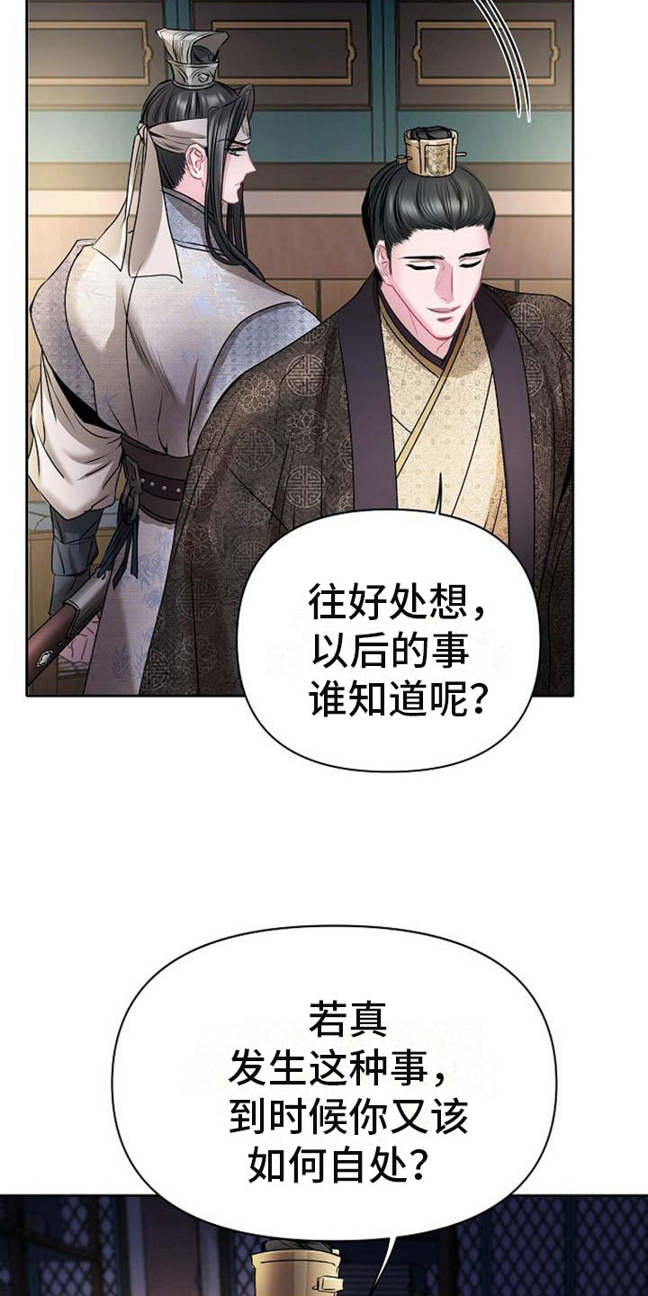 第22章：震惊的人29