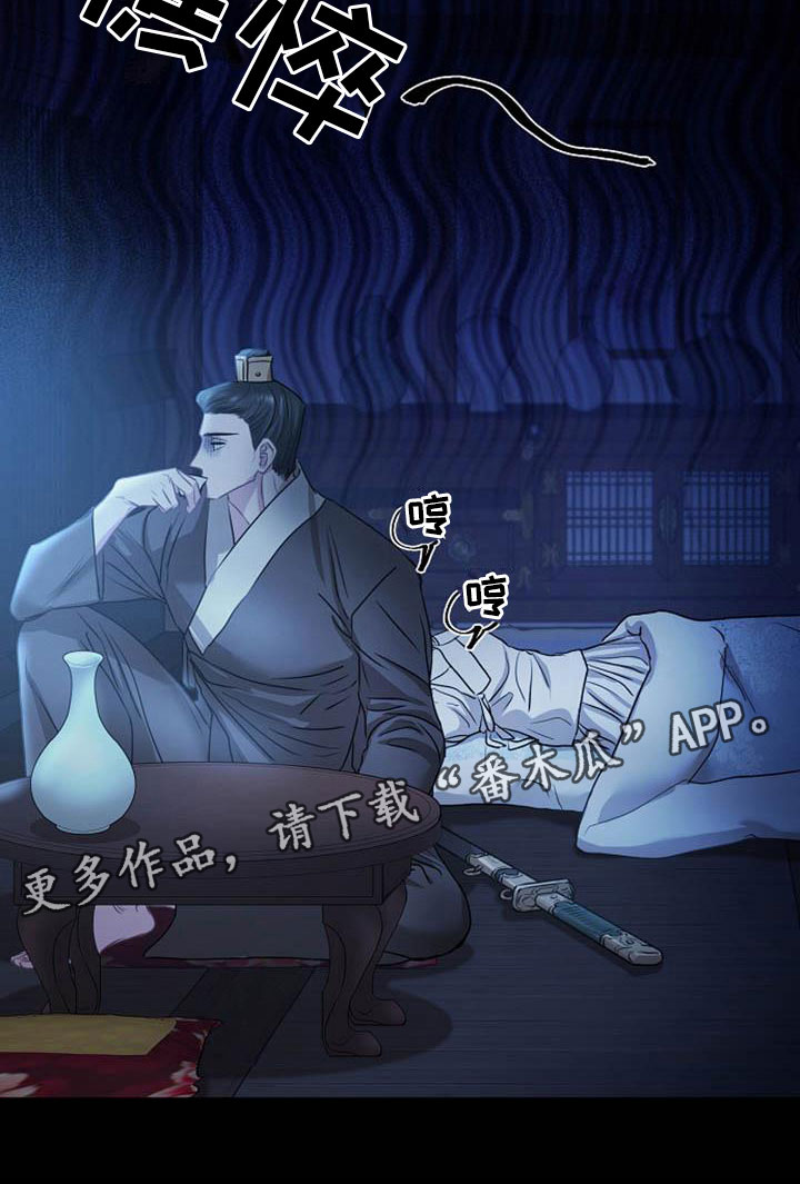 第14章：设套24