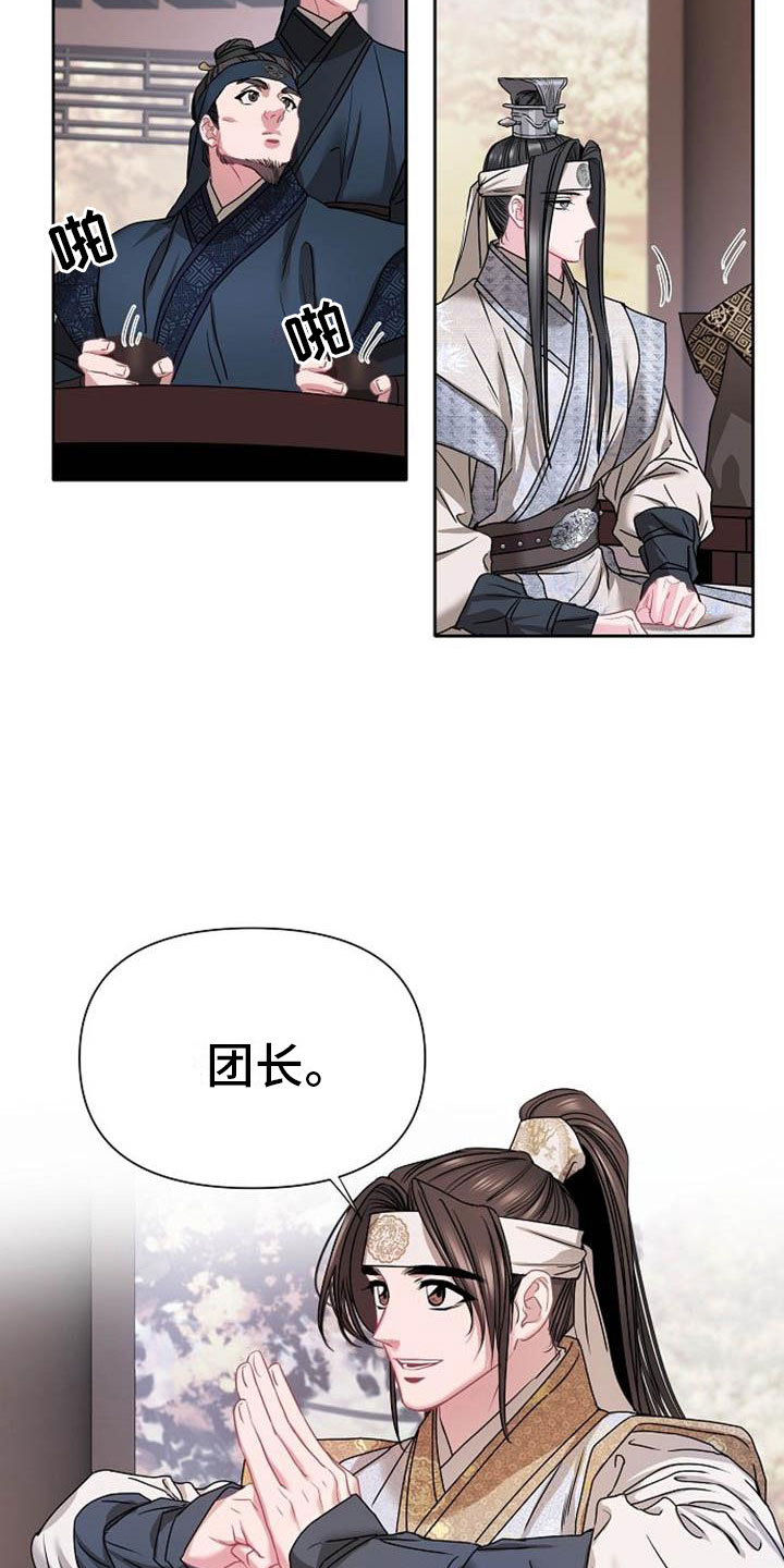 第2章：皇子殿下19