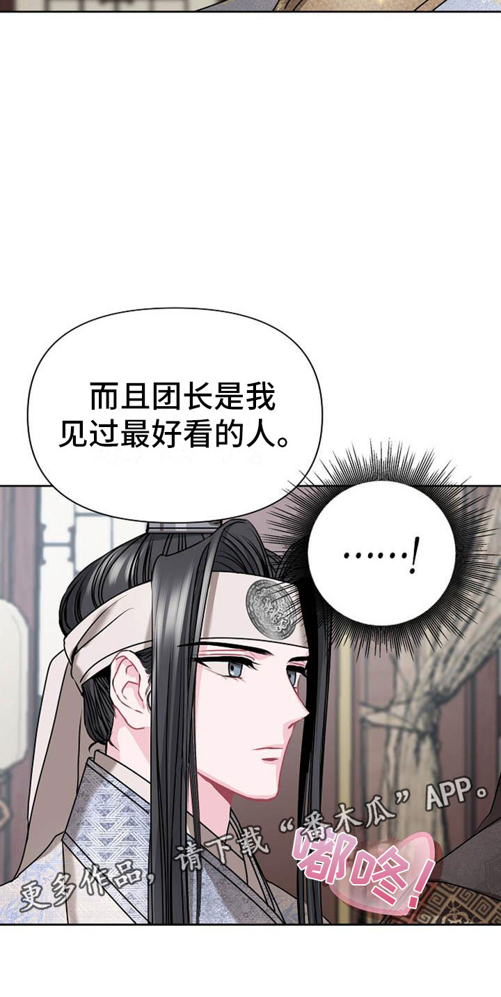 第7章：美貌29