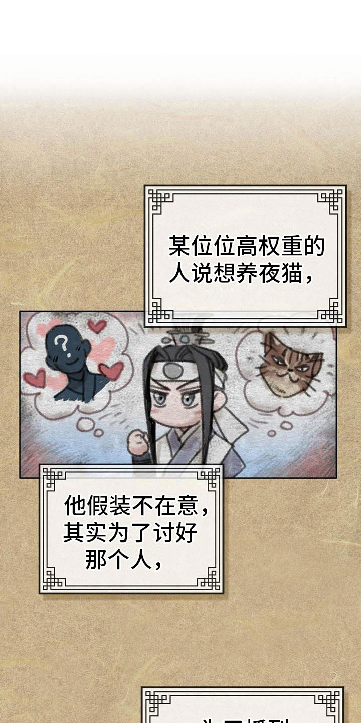 第4章：偏爱的人5