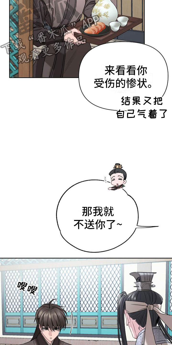 第16章：反客为主5