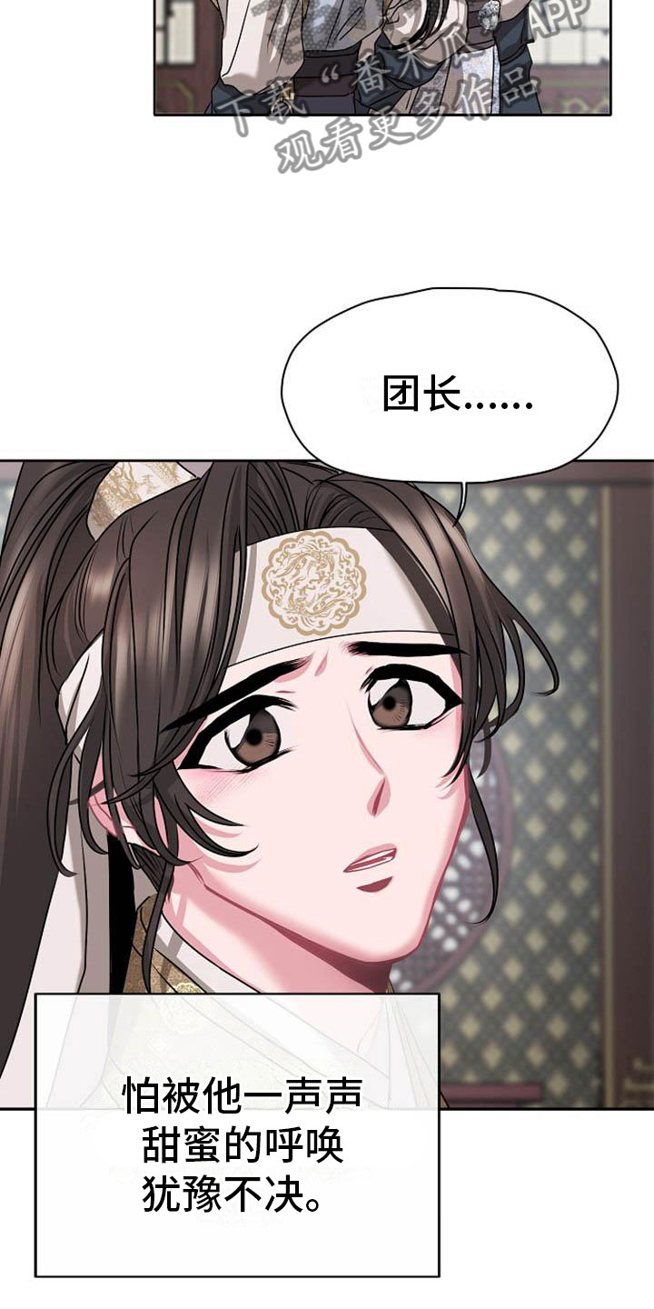 第11章：诀别14