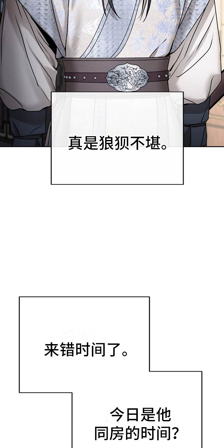 第18章：狼狈21