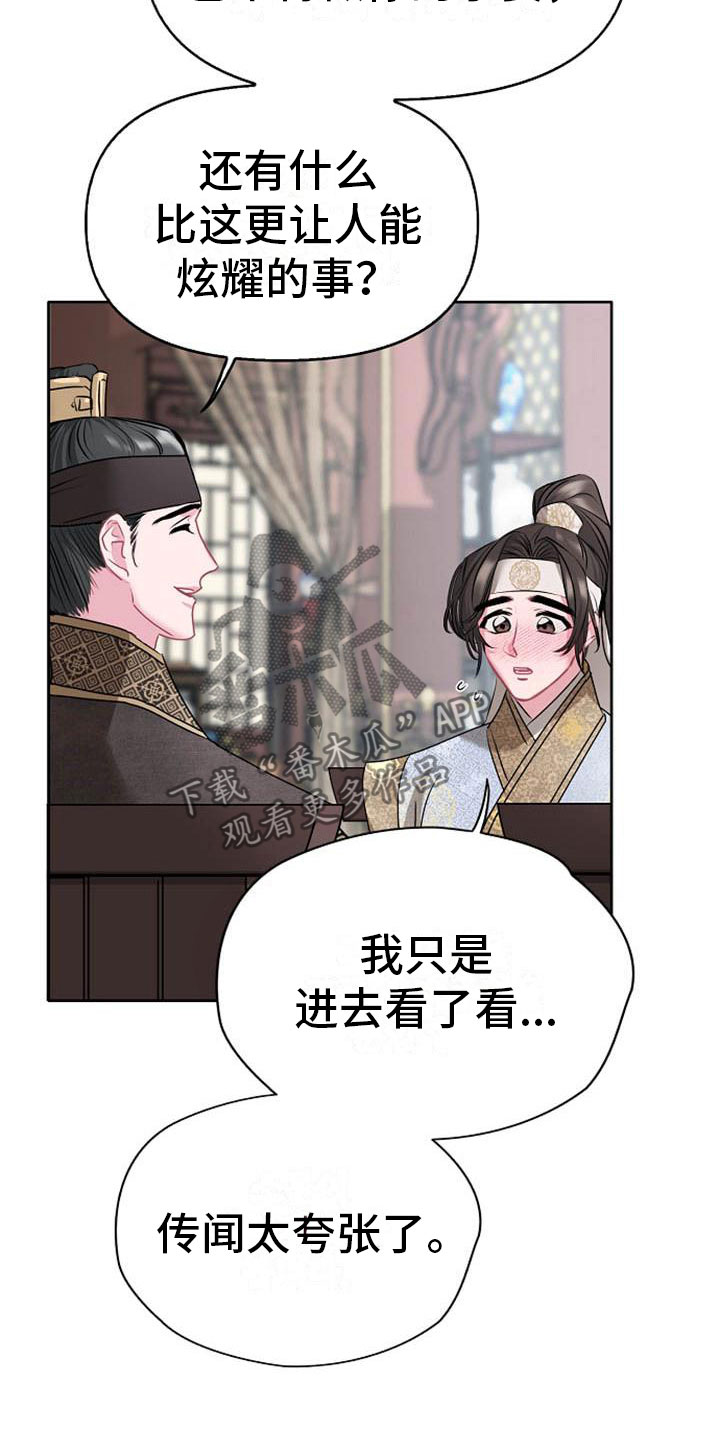 第9章：相亲23