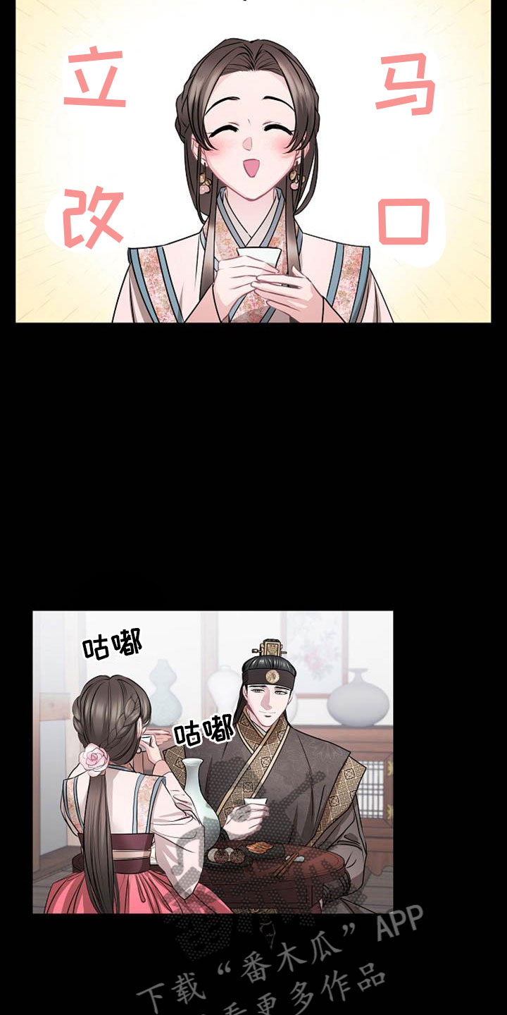 第14章：设套18