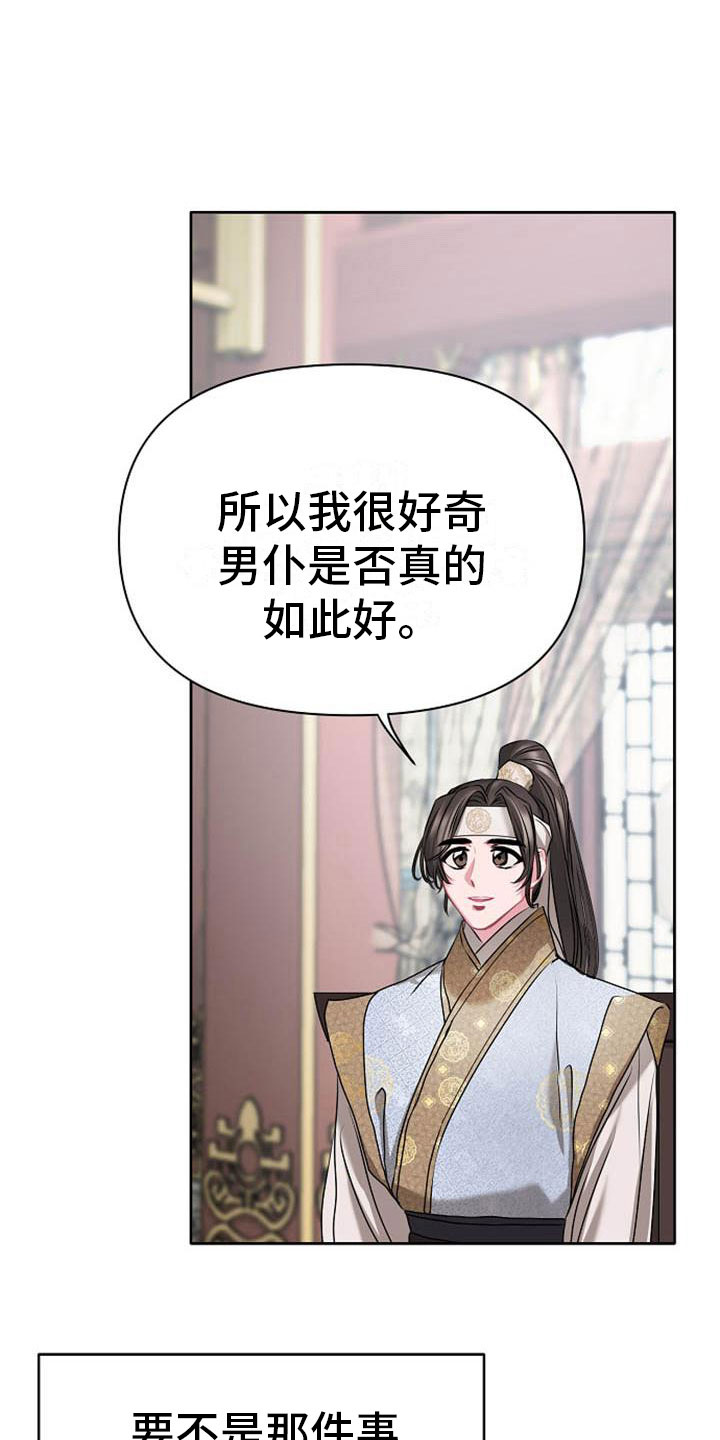 第10章：好奇19