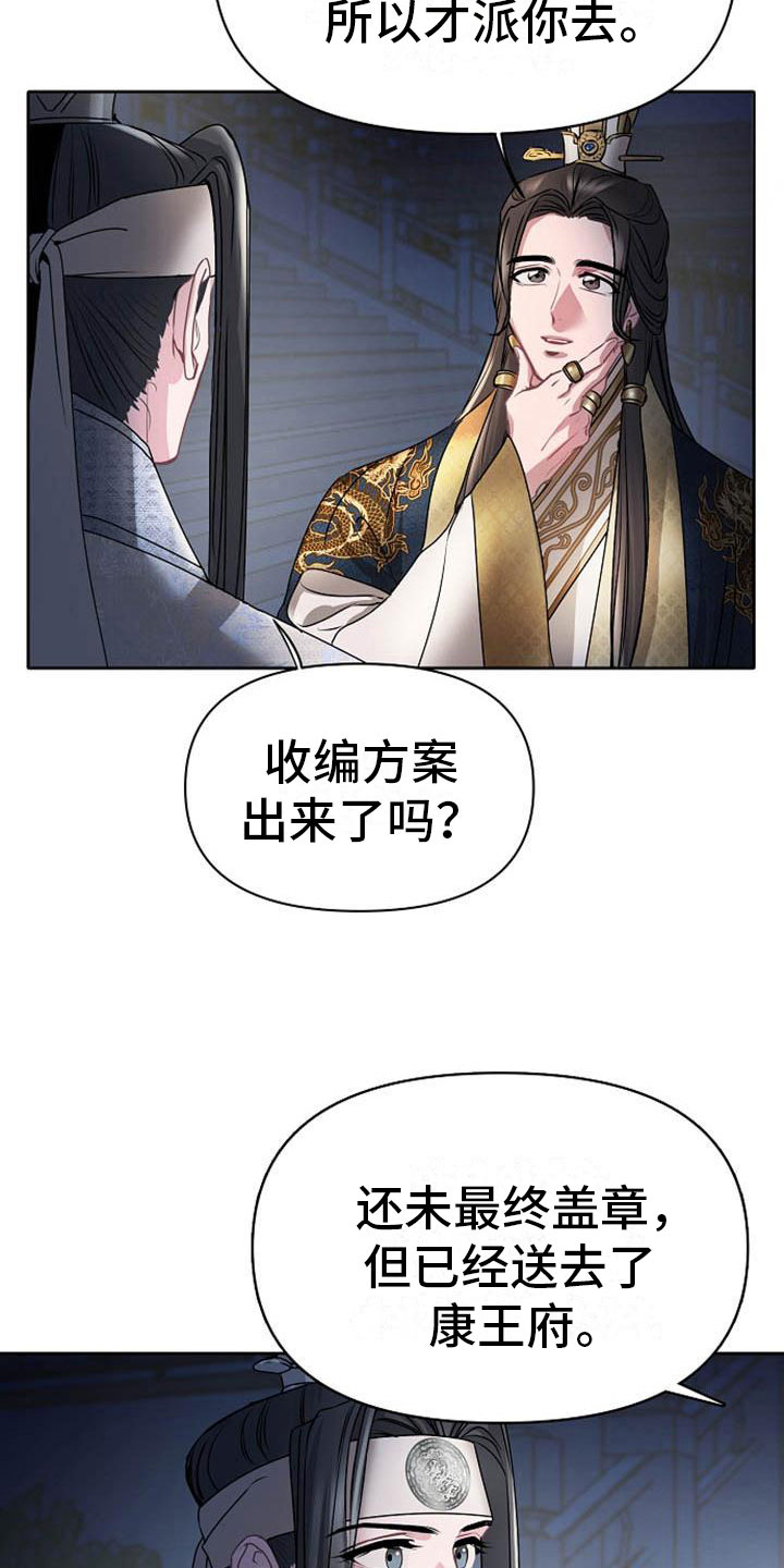 第17章：太子14