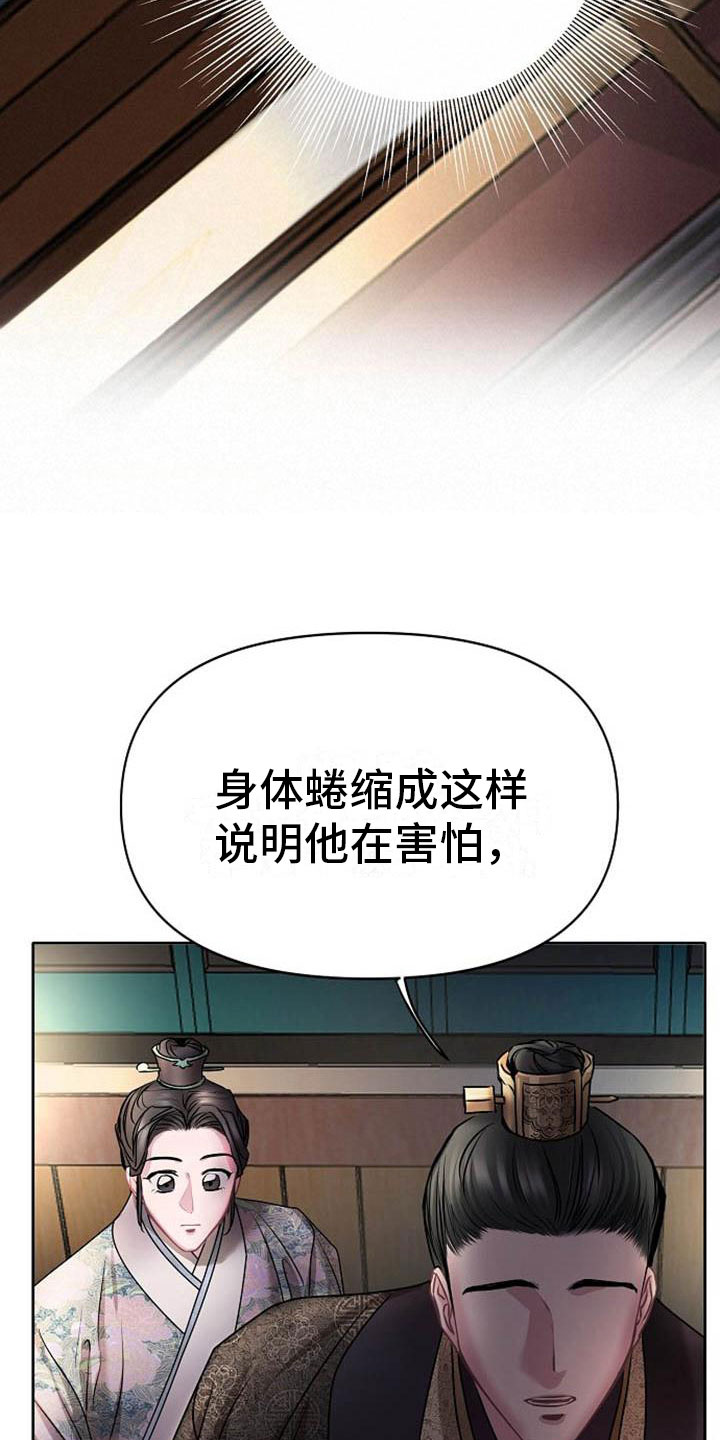 第21章：放肆18