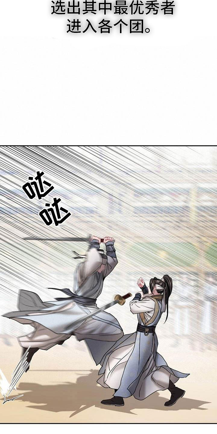 第1章：军团选拔10