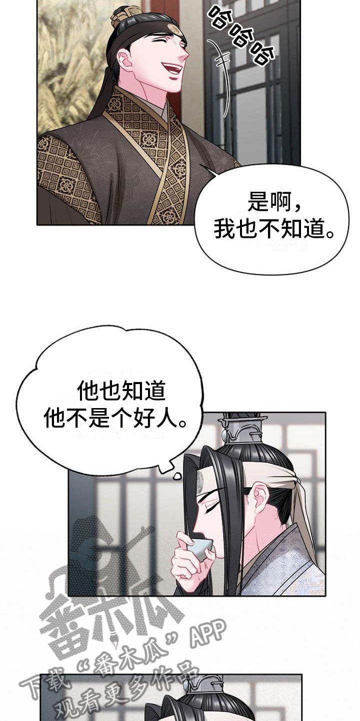 第5章：副团长21