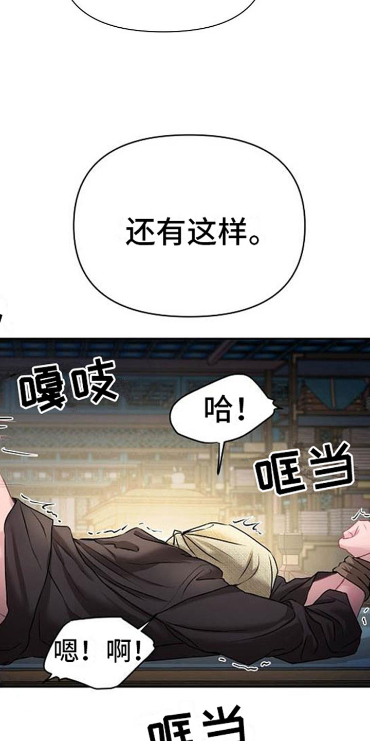 第21章：放肆28