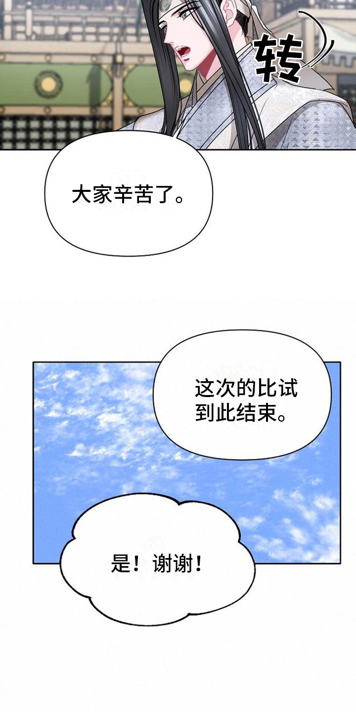 第1章：军团选拔20