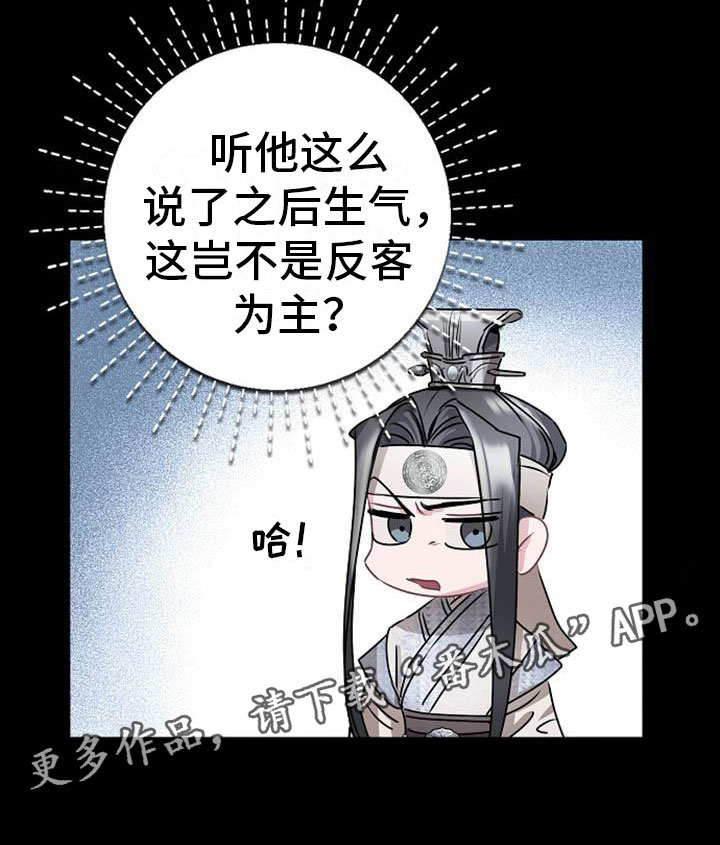 第16章：反客为主28