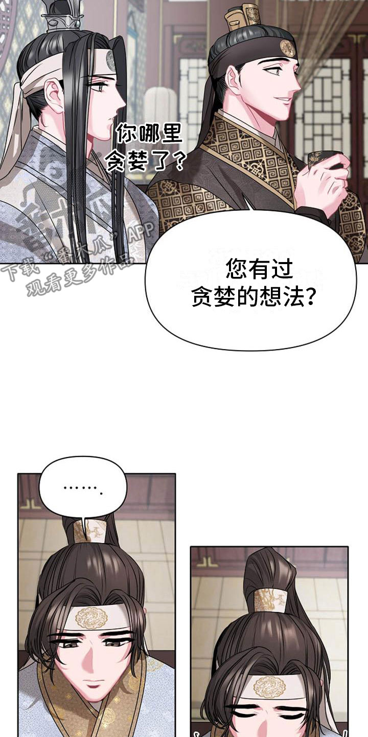 第8章：贪婪16